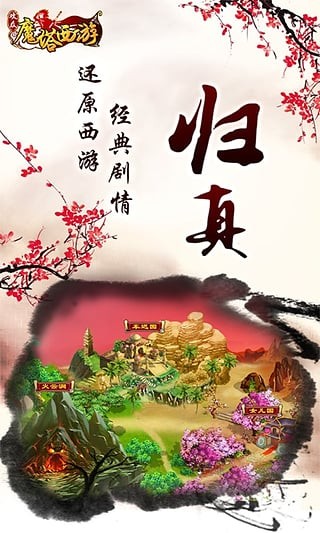 魔塔西游百度版游戏截图3