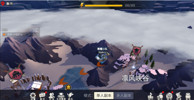 冰原守卫者战勋攻略