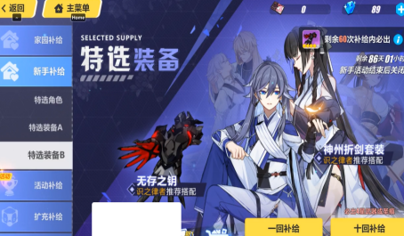 崩坏3武器池的优劣