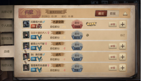 第五人格游戏规则