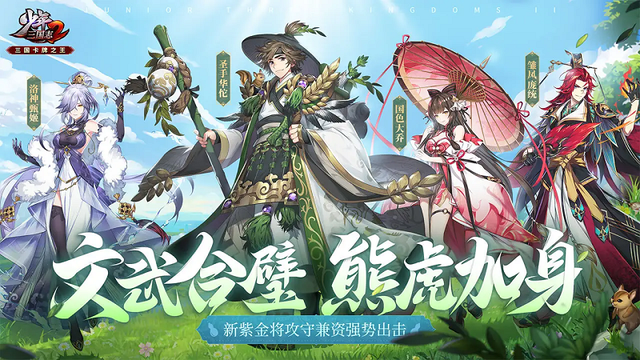 少年三国志2时空外传第13关宝箱攻略 少年三国志2时空外传第13关宝箱攻略