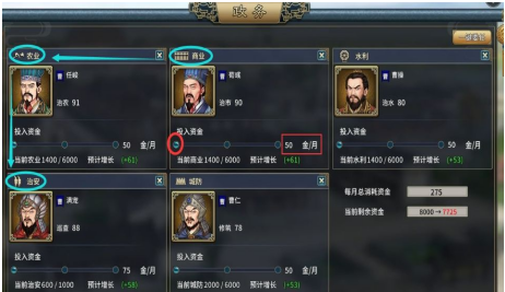 汉末霸业难度内政科技攻略