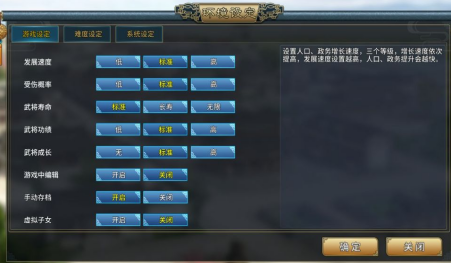 汉末霸业难度内政科技攻略 汉末霸业难度内政科技攻略