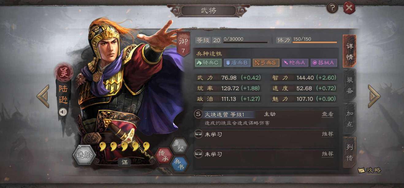 三国志战略版3个武将兵书全开需要多少铜币