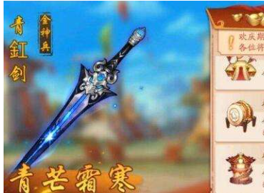 少年三国志2神兵青釭剑好用吗 少年三国志2神兵青釭剑好用吗