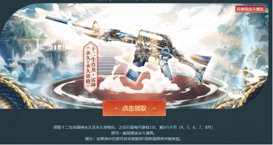 穿越火线手游m4a1仙界黑骑士怎么续约