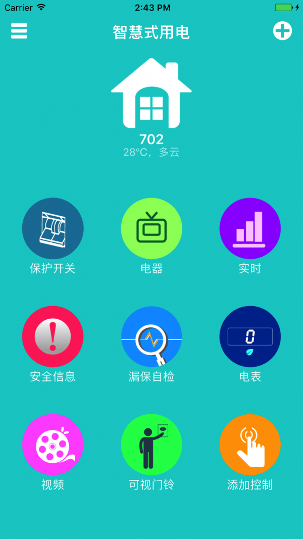 智慧式用电游戏截图2