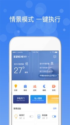 中一智能游戏截图1