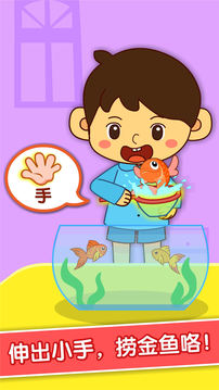 宝宝爱身体部位游戏截图2