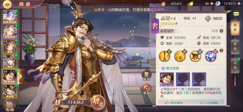 三国志幻想大陆羁绊推荐