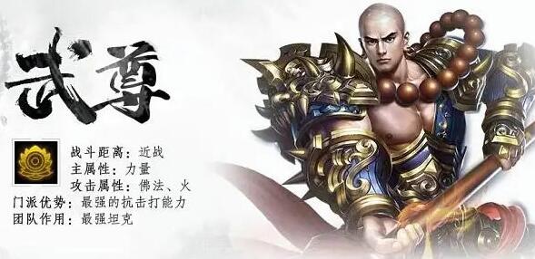 蜀门手游武尊怎么样 蜀门手游武尊怎么样