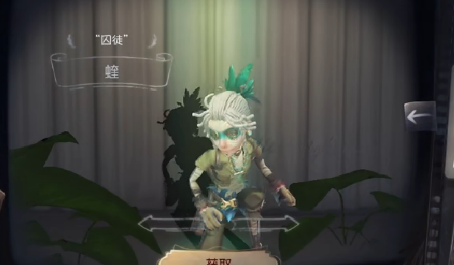 第五人格囚徒与空军适合的位置
