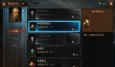 黑暗不朽需要氪的地方与价值性