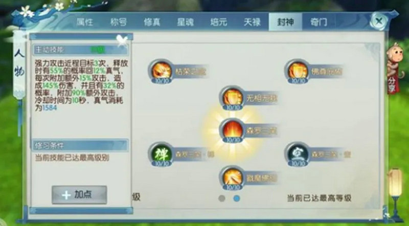 诛仙手游云梦最强输出攻略