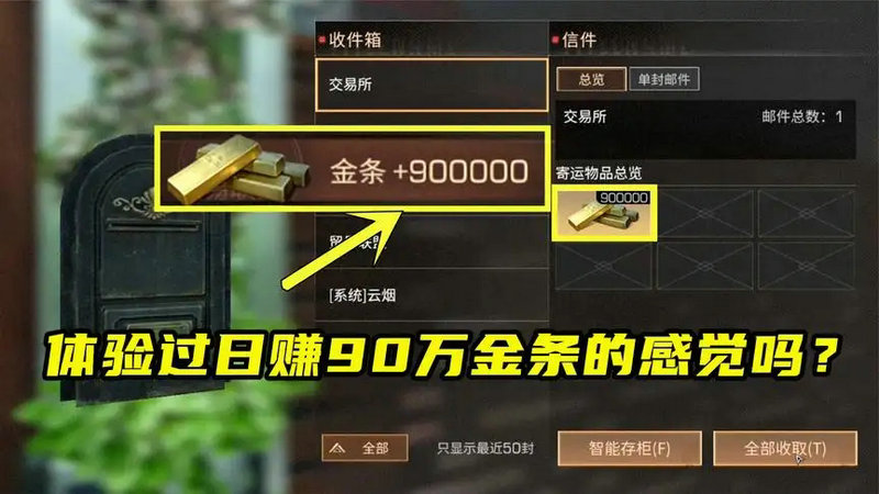 明日之后前期如何赚金条 明日之后前期如何赚金条