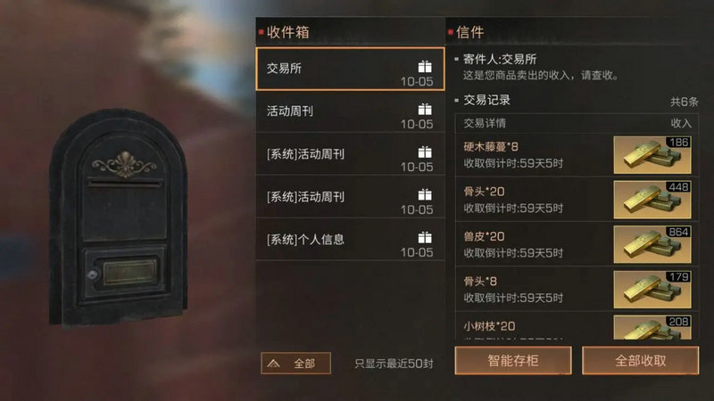 明日之后前期如何赚金条 明日之后前期如何赚金条