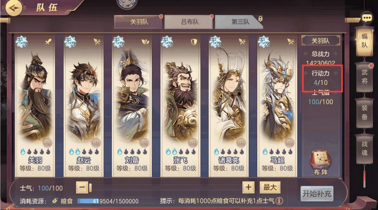 三国志幻想大陆问鼎中原队伍 三国志幻想大陆问鼎中原队伍