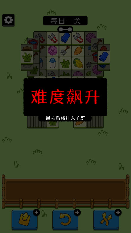 羊了个羊攻略 羊了个羊攻略