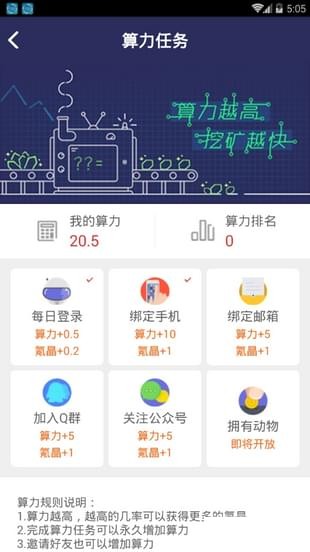 榴莲交易所app官网游戏截图1