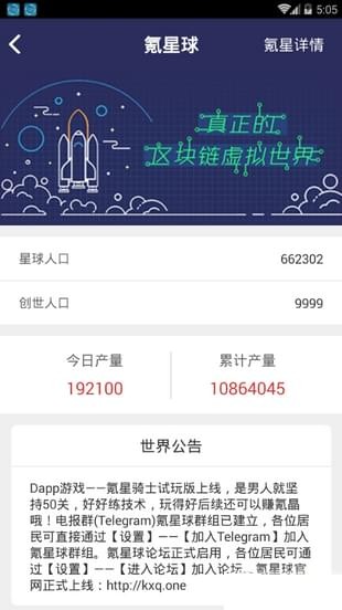 榴莲交易所app官网游戏截图3