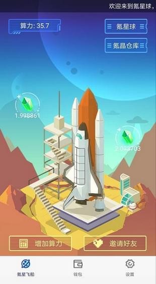 榴莲交易所app官网游戏截图2