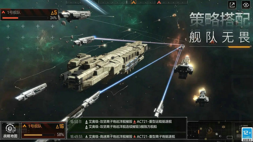无尽的拉格朗日战斗系统怎么玩