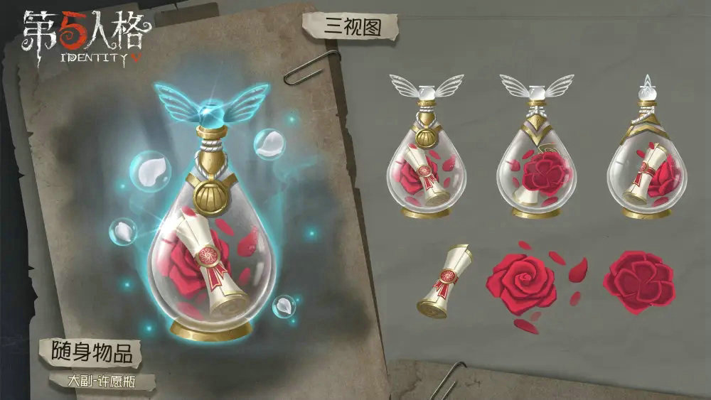 第五人格哪里出挂件
