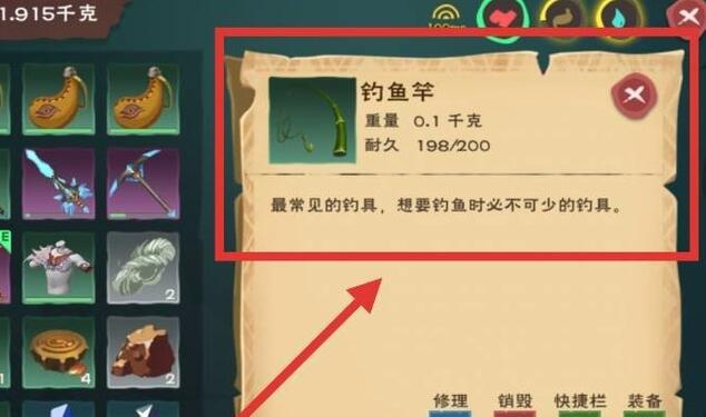 创造与魔法鱼饵怎么获得