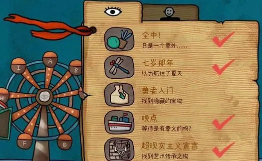 迷失岛前传海边游乐园攻略一周目 迷失岛前传海边游乐园攻略一周目