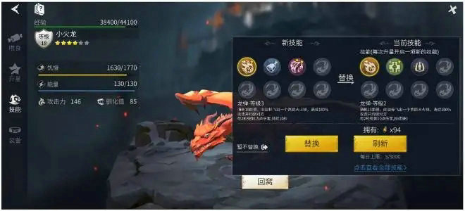 冰原守卫者如何快速给龙刷级