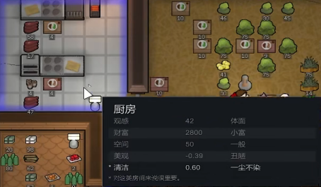 环世界如何预防食物中毒 提高小人心情