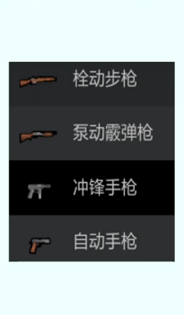 环世界武器配置应该如何选择
