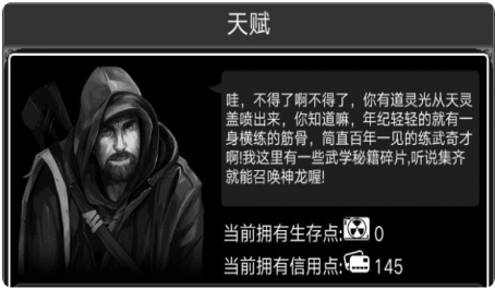 活下去新手玩家注意事项 活下去新手玩家注意事项