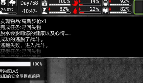 活下去炼狱新城攻略 活下去炼狱新城攻略