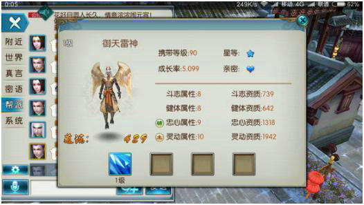 诛仙手游刷新时间之雷神 诛仙手游刷新时间之雷神
