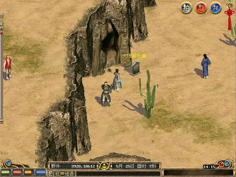 金庸群侠传古墓派玩法