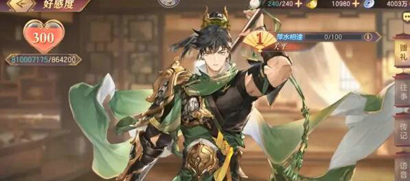 三国志幻想大陆阵容配队攻略之关平