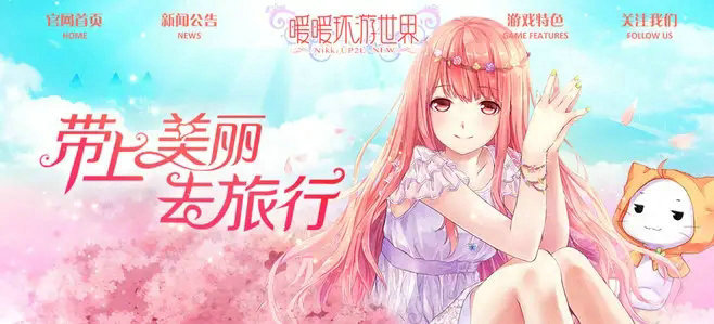 暖暖环游世界阿根廷攻略 暖暖环游世界阿根廷攻略