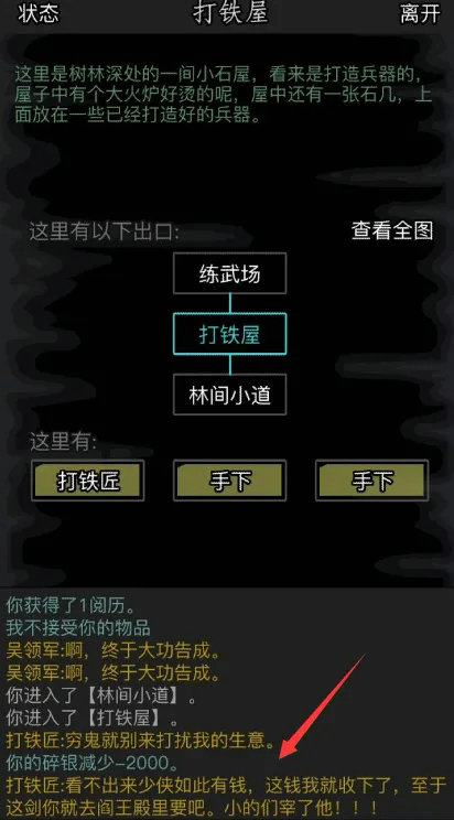 放置江湖孤儿开局攻略