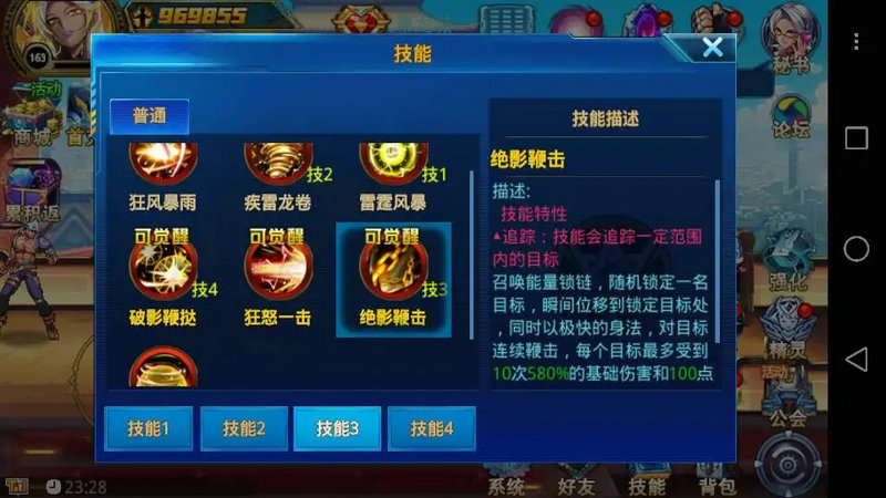 时空猎人神兽技能在哪换 时空猎人神兽技能在哪换