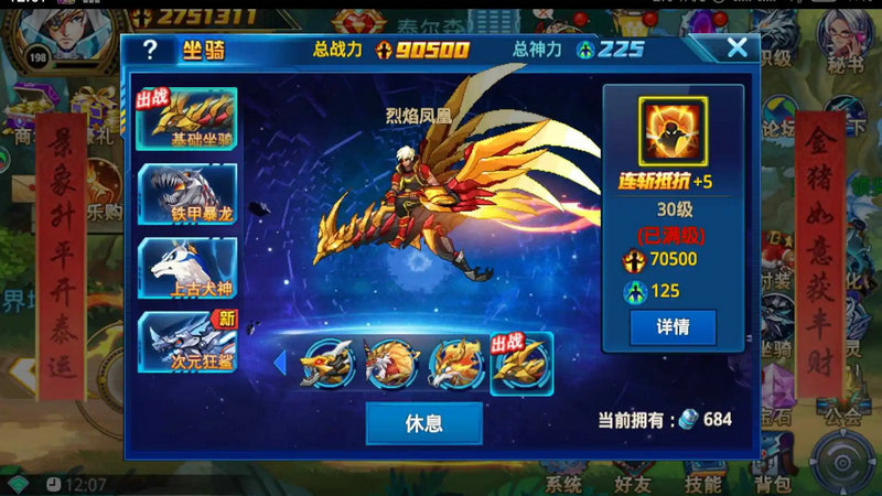 时空猎人神兽技能在哪换 时空猎人神兽技能在哪换