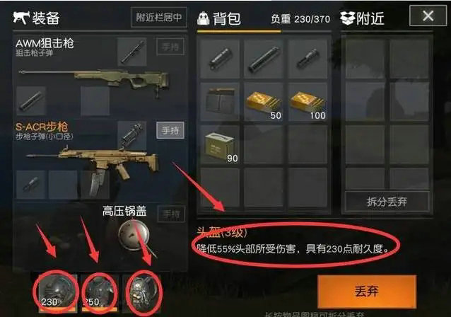 荒野行动在哪看枪的数据