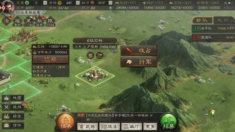 三国志战略版如何帮别人打地