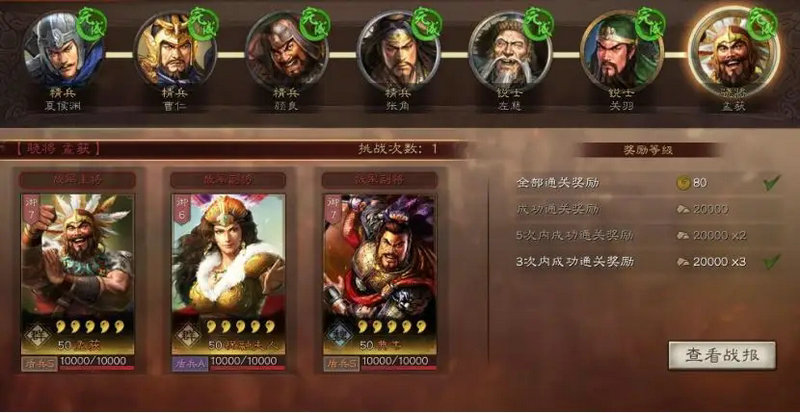 三国志战略版如何帮别人打地
