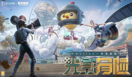 和平精英跟什么段位的人一起打更有趣呢