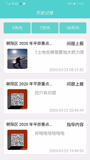 造林智慧管理游戏截图3