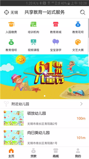 康宝网游戏截图2