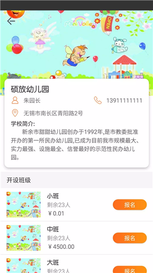 康宝网游戏截图3