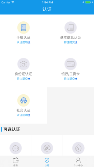 同城宜贷游戏截图3