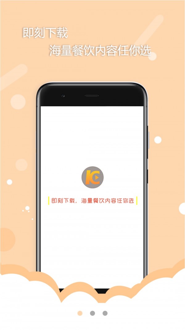 开餐课堂游戏截图3